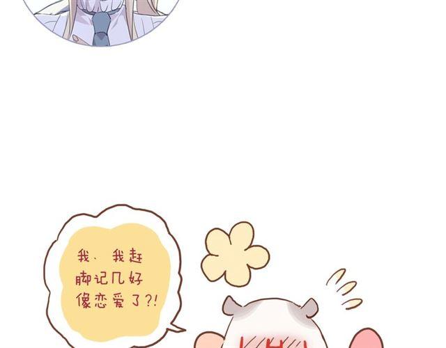 甜美的咬痕韩漫全集-守护篇 第26话 要奖励~无删减无遮挡章节图片 