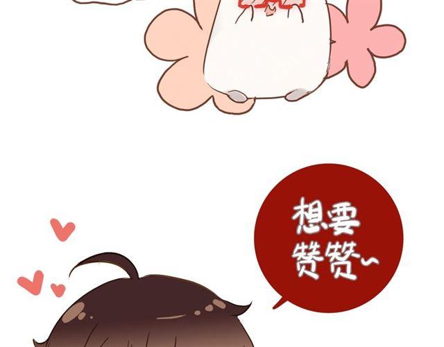 甜美的咬痕韩漫全集-守护篇 第26话 要奖励~无删减无遮挡章节图片 