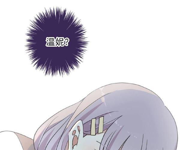 甜美的咬痕韩漫全集-守护篇 第26话 要奖励~无删减无遮挡章节图片 