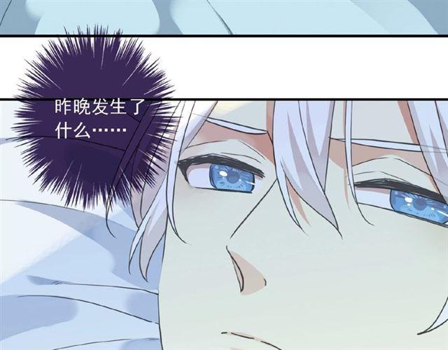 甜美的咬痕韩漫全集-守护篇 第26话 要奖励~无删减无遮挡章节图片 
