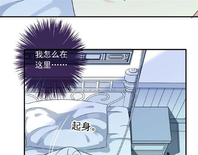 甜美的咬痕韩漫全集-守护篇 第26话 要奖励~无删减无遮挡章节图片 