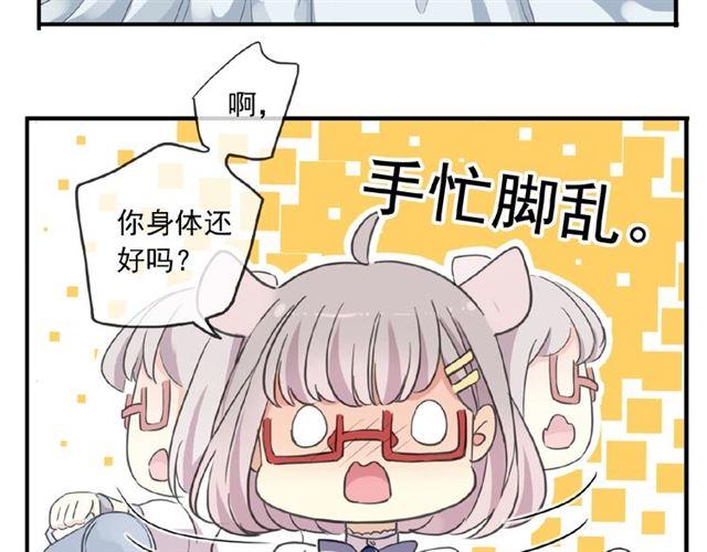 甜美的咬痕韩漫全集-守护篇 第26话 要奖励~无删减无遮挡章节图片 