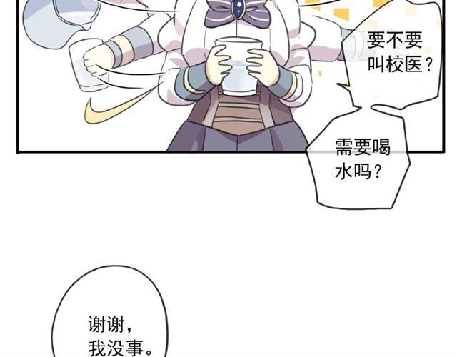 甜美的咬痕韩漫全集-守护篇 第26话 要奖励~无删减无遮挡章节图片 