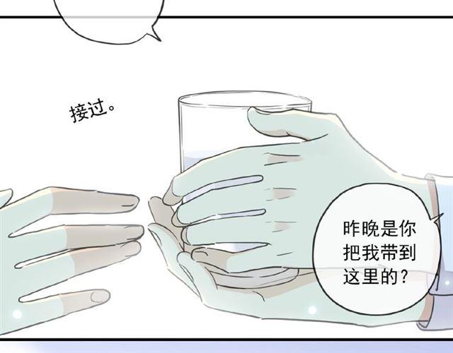 甜美的咬痕韩漫全集-守护篇 第26话 要奖励~无删减无遮挡章节图片 