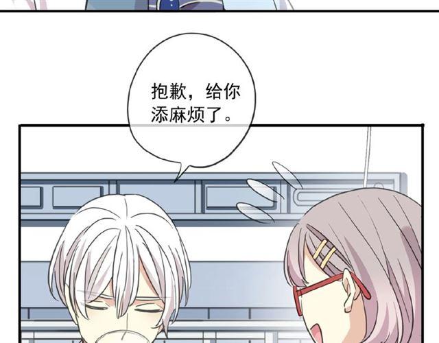 甜美的咬痕韩漫全集-守护篇 第26话 要奖励~无删减无遮挡章节图片 