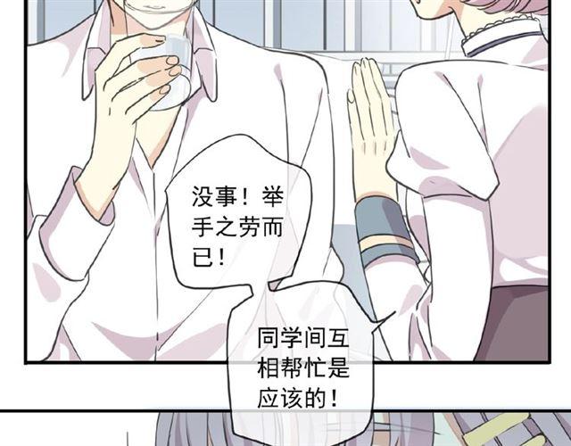 甜美的咬痕韩漫全集-守护篇 第26话 要奖励~无删减无遮挡章节图片 