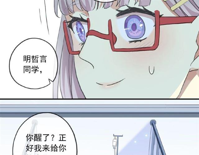 甜美的咬痕韩漫全集-守护篇 第26话 要奖励~无删减无遮挡章节图片 