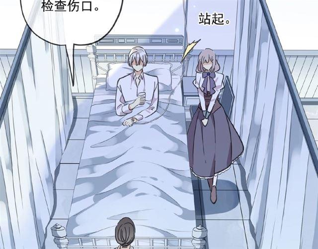 甜美的咬痕韩漫全集-守护篇 第26话 要奖励~无删减无遮挡章节图片 