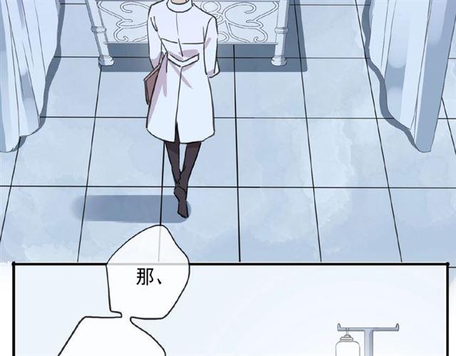 甜美的咬痕韩漫全集-守护篇 第26话 要奖励~无删减无遮挡章节图片 