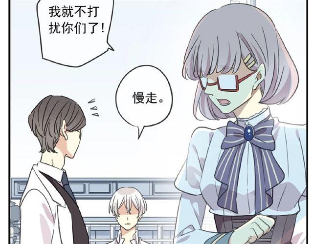 甜美的咬痕韩漫全集-守护篇 第26话 要奖励~无删减无遮挡章节图片 
