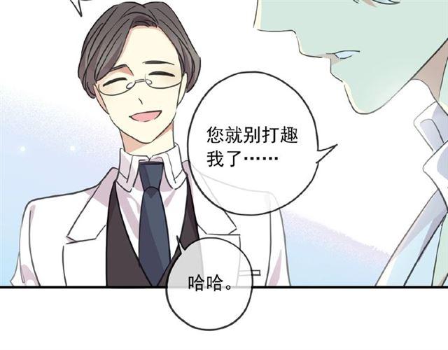 甜美的咬痕韩漫全集-守护篇 第26话 要奖励~无删减无遮挡章节图片 