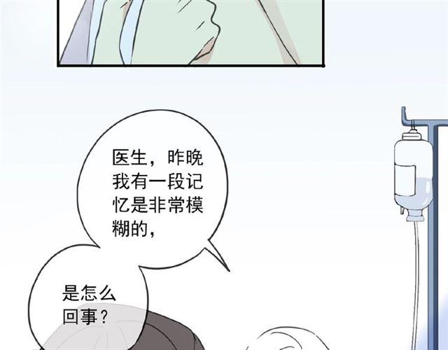 甜美的咬痕韩漫全集-守护篇 第26话 要奖励~无删减无遮挡章节图片 