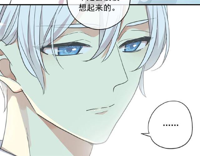 甜美的咬痕韩漫全集-守护篇 第26话 要奖励~无删减无遮挡章节图片 