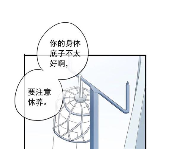 甜美的咬痕韩漫全集-守护篇 第26话 要奖励~无删减无遮挡章节图片 