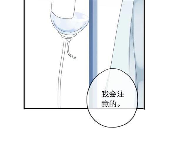 甜美的咬痕韩漫全集-守护篇 第26话 要奖励~无删减无遮挡章节图片 