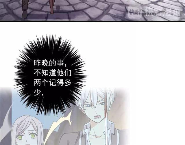 甜美的咬痕韩漫全集-守护篇 第26话 要奖励~无删减无遮挡章节图片 