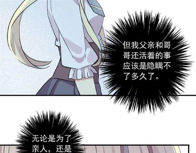 甜美的咬痕韩漫全集-守护篇 第26话 要奖励~无删减无遮挡章节图片 