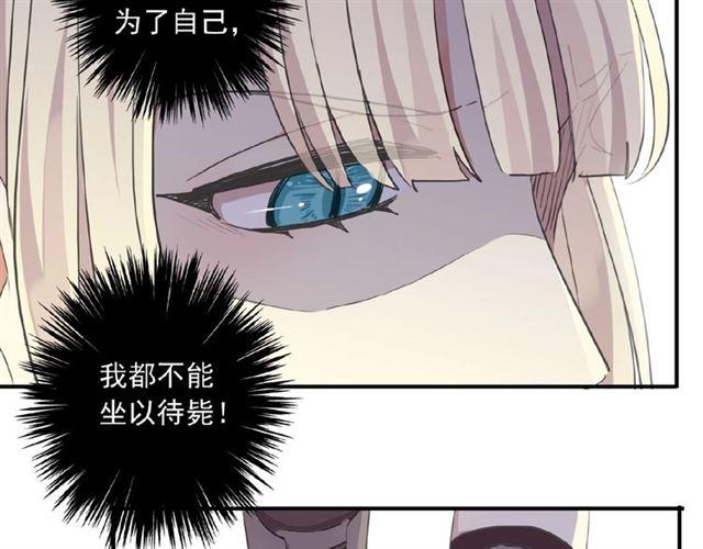 甜美的咬痕韩漫全集-守护篇 第26话 要奖励~无删减无遮挡章节图片 