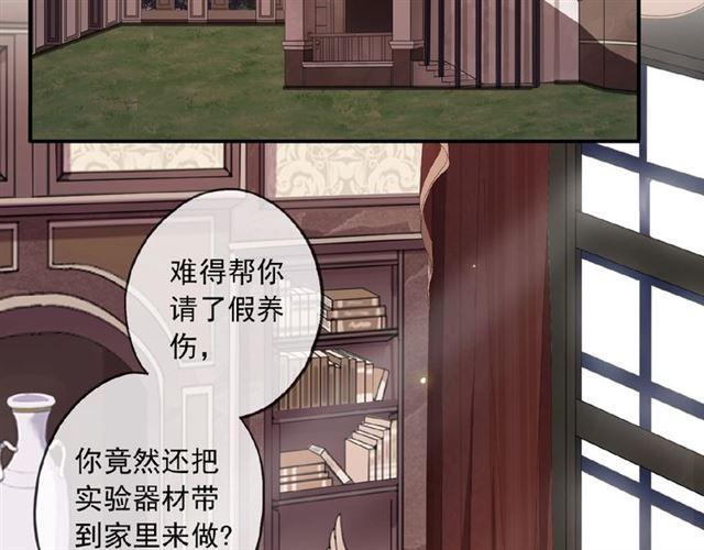 甜美的咬痕韩漫全集-守护篇 第26话 要奖励~无删减无遮挡章节图片 