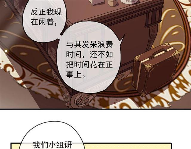 甜美的咬痕韩漫全集-守护篇 第26话 要奖励~无删减无遮挡章节图片 