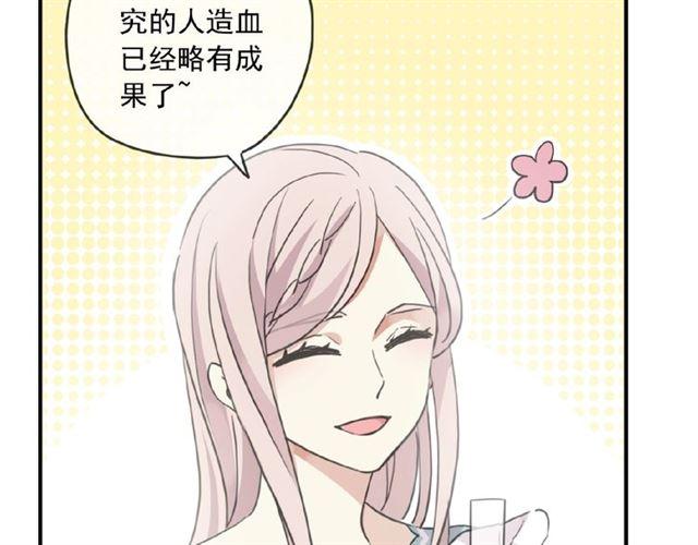 甜美的咬痕韩漫全集-守护篇 第26话 要奖励~无删减无遮挡章节图片 