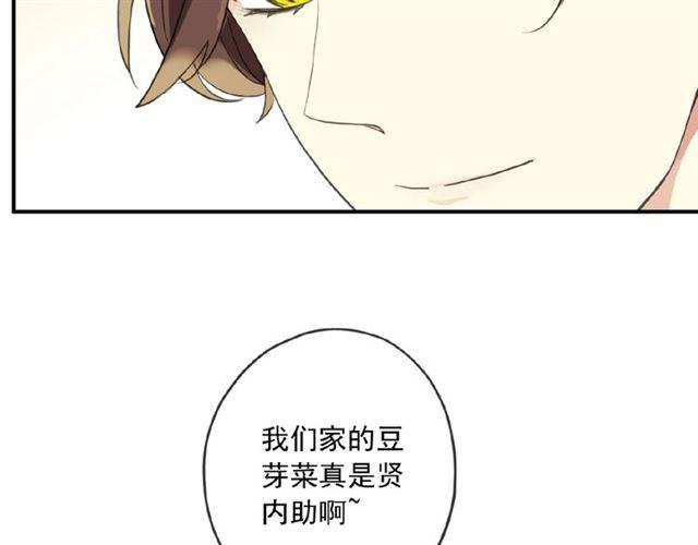 甜美的咬痕韩漫全集-守护篇 第26话 要奖励~无删减无遮挡章节图片 
