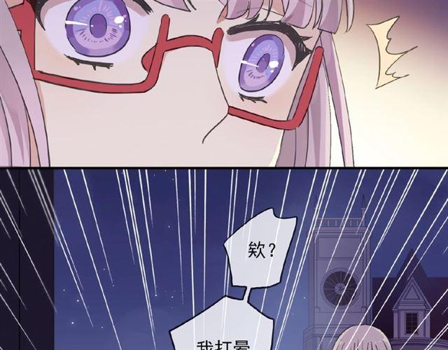 甜美的咬痕韩漫全集-守护篇 第26话 要奖励~无删减无遮挡章节图片 