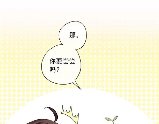 甜美的咬痕韩漫全集-守护篇 第26话 要奖励~无删减无遮挡章节图片 