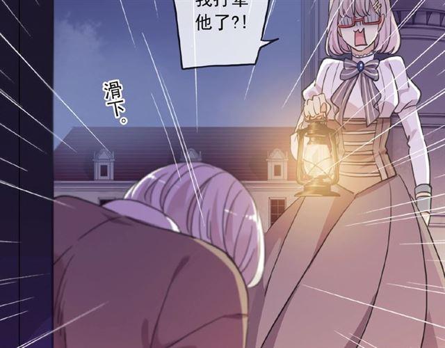 甜美的咬痕韩漫全集-守护篇 第26话 要奖励~无删减无遮挡章节图片 