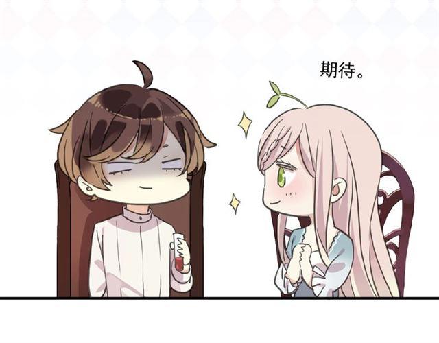 甜美的咬痕韩漫全集-守护篇 第26话 要奖励~无删减无遮挡章节图片 