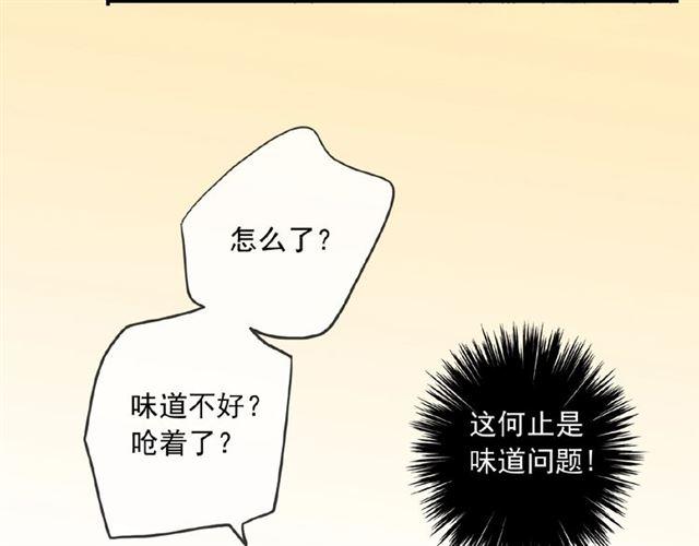 甜美的咬痕韩漫全集-守护篇 第26话 要奖励~无删减无遮挡章节图片 