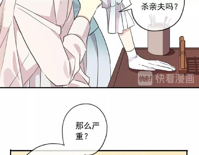 甜美的咬痕韩漫全集-守护篇 第26话 要奖励~无删减无遮挡章节图片 