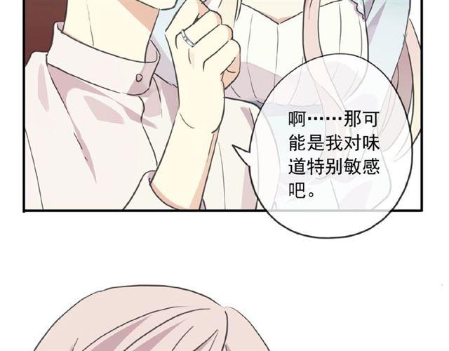 甜美的咬痕韩漫全集-守护篇 第26话 要奖励~无删减无遮挡章节图片 