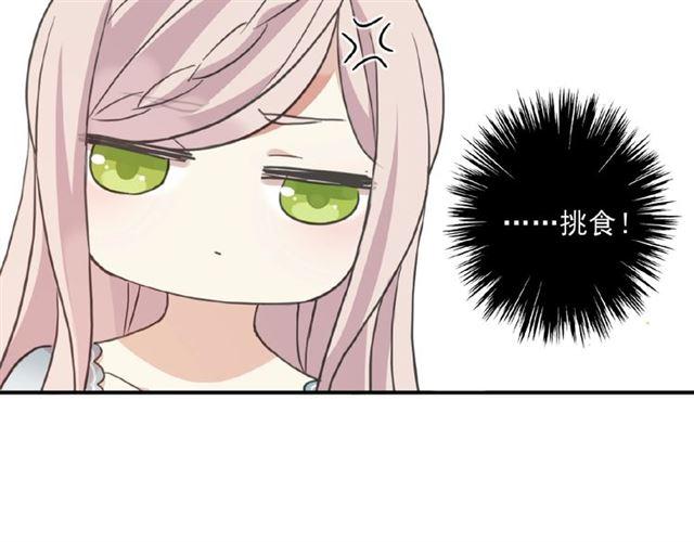 甜美的咬痕韩漫全集-守护篇 第26话 要奖励~无删减无遮挡章节图片 
