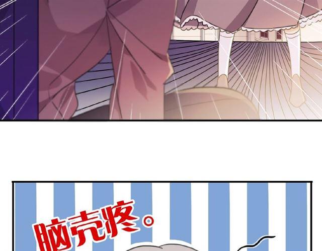 甜美的咬痕韩漫全集-守护篇 第26话 要奖励~无删减无遮挡章节图片 
