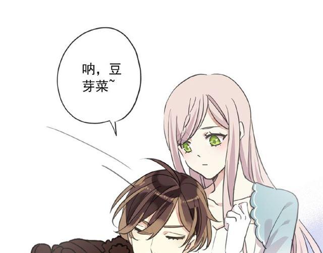 甜美的咬痕韩漫全集-守护篇 第26话 要奖励~无删减无遮挡章节图片 