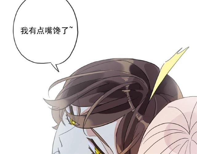 甜美的咬痕韩漫全集-守护篇 第26话 要奖励~无删减无遮挡章节图片 