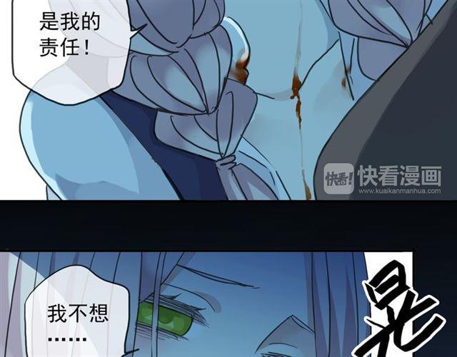 甜美的咬痕韩漫全集-第16话 无畏的决心无删减无遮挡章节图片 