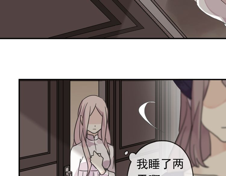 甜美的咬痕韩漫全集-第16话 无畏的决心无删减无遮挡章节图片 