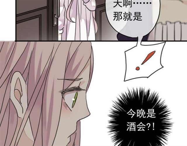 甜美的咬痕韩漫全集-第16话 无畏的决心无删减无遮挡章节图片 