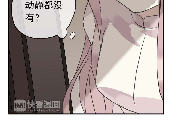 甜美的咬痕韩漫全集-第16话 无畏的决心无删减无遮挡章节图片 