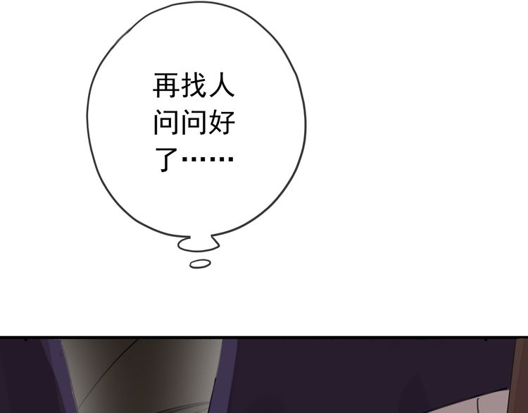 甜美的咬痕韩漫全集-第16话 无畏的决心无删减无遮挡章节图片 