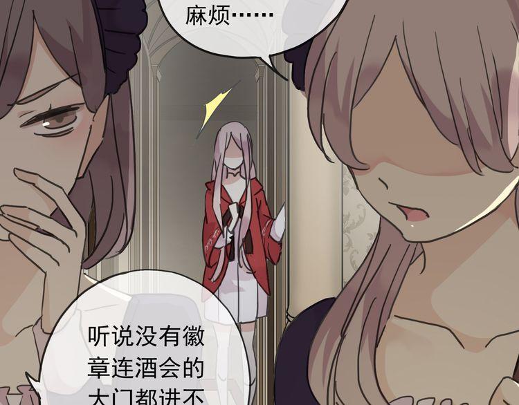 甜美的咬痕韩漫全集-第16话 无畏的决心无删减无遮挡章节图片 