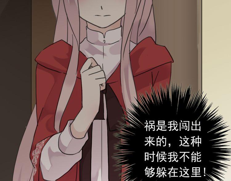 甜美的咬痕韩漫全集-第16话 无畏的决心无删减无遮挡章节图片 