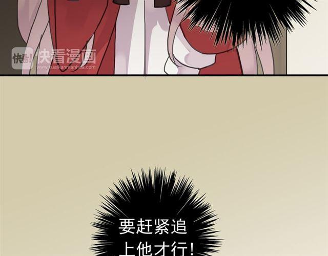 甜美的咬痕韩漫全集-第16话 无畏的决心无删减无遮挡章节图片 
