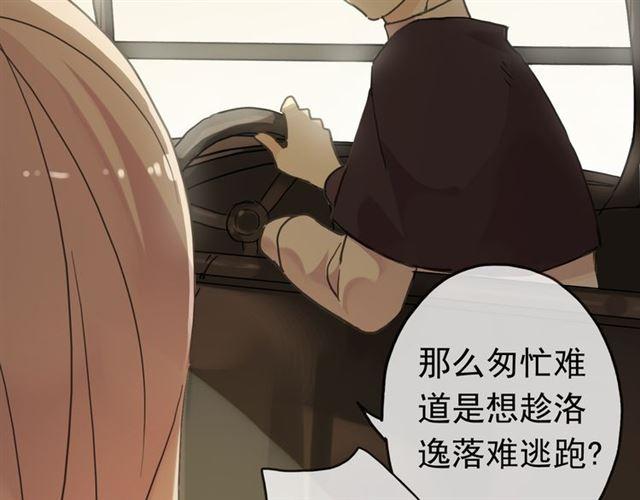 甜美的咬痕韩漫全集-第16话 无畏的决心无删减无遮挡章节图片 