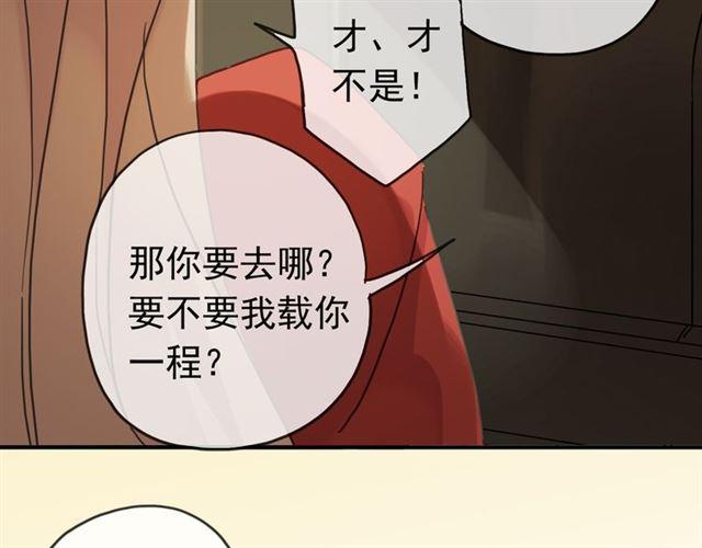 甜美的咬痕韩漫全集-第16话 无畏的决心无删减无遮挡章节图片 