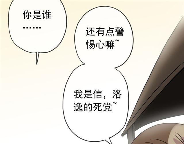甜美的咬痕韩漫全集-第16话 无畏的决心无删减无遮挡章节图片 