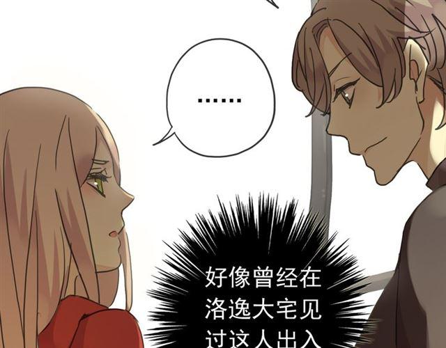 甜美的咬痕韩漫全集-第16话 无畏的决心无删减无遮挡章节图片 