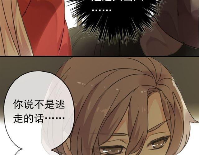 甜美的咬痕韩漫全集-第16话 无畏的决心无删减无遮挡章节图片 
